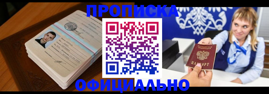 регистрация в Симферополе